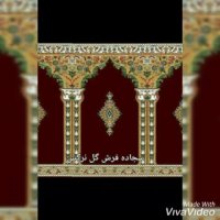 سجاده فرش طرح مناجات در شرکت فرش گل نرگس کاشان