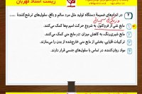 آموزش زیست استاد مهربان - تولید مثل قسمت اول