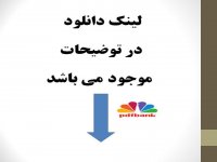 کتاب دن کیشوت ترجمه محمد قاضی pdf جلد1و2