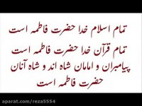 تقدیم به مادرم حضرت زهرا(س).با آهنگی از مجید اخشابی