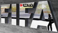 فیفا تعلیق فدراسیون فوتبال پاکستان را لغو کرد