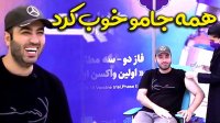 علی صبوری - واکسن کرونا همه جام رو خوب کرد !