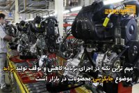 محصولات جایگزین پراید مشخص شدند