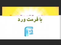 پایان نامه درباره سینماتیک
