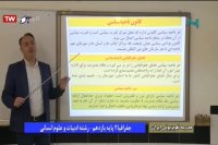 تدریس جغرافیا پایه یازدهم انسانی : سه شنبه 12 فروردین
