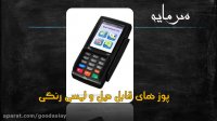 کارت اعتباری خرید و فروش محصولات کشاورزی