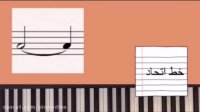 آموزش پیانو سلطان قلبها همراه با نت آهنگ