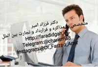 مذاکرات فروش و بازاریابی تلفنی(4)