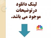 نمونه سوال تستی تعمیر موبایل با جواب 680 سوال