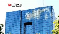 اطلاعیه شماره 4 و 5 بانک مرکزی برای کنترل ارز