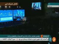 هفتمین همایش بانکداری الکترونیک و نظام های پرداخت