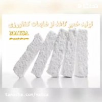 طرح توجیهی خمیر کاغذ از ضایعات کشاورزی