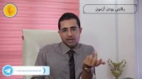 اپیزود۲۲ : حجم بالای مطالب و فراموشی‌های مکرر آزمون رزیدنتی (دستیاری پزشکی)