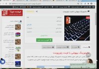 مانیتورینگ بیهوشی با فرمت پاورپوینت