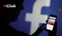 افشای خیانت فیس بوک