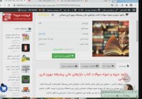 جزوه و نمونه سوالات کتاب ‏‫بازارهای مالی پیشرفته بهروز لاری سمنانی