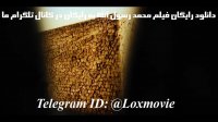 دانلود رایگان فیلم محمد رسول الله