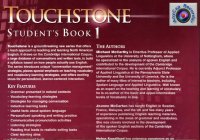 معرفی کتاب Touchstone