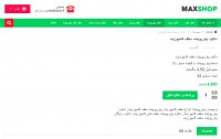 پاورپوینت سقف کامپوزیت