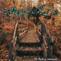 آهنگ جدید ایهام