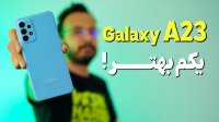 گوشی گلکسی ای 23 سامسونگ Samsung Galaxy A23