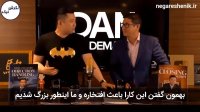 تفریح 20 هزار دلاری دن لاک