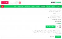 پاورپوینت توربین بادی