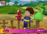 کارتون ماجراهای کوشا ۲- توکای باغی- انیمیشن آموزشی برای بچه ها