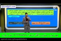 شیمی-مهندس عارف ربیعیان-کنکور آسان است