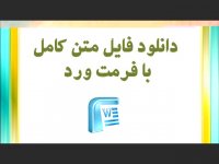 دانلود پایان نامه فعالیت بدنی