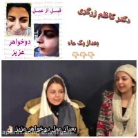 رضایت دو خواهر