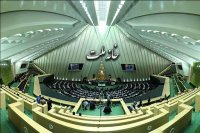 گزارش کمیسیون تلفیق در نشست غیر علنی خانه ملت