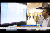 مجله تصویری آذر ماه شرکت ساخت و توسعه زیرساخت‌های حمل و نقل