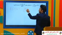 آموزش ریاضی پایه یازدهم انسانی با علی هاشمی -مشاوره محصولات 09120039954