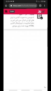 چگونه بدون ذخیره تلفن در واتس اپ پیام ارسال کنیم؟