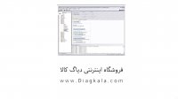 ویدیو آموزش نصب نرم افزار XCOM اسکانیا