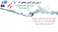 پیشگیری و درمان ریزش مو