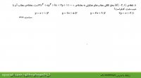 حل تست مقاطع مخروطی قسمت دوم با علی هاشمی