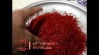 فروش زعفران درجه یک صادراتی