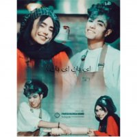 ارسلان و دیانا