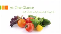 به این دلایل هر روز کرفس مصرف کنید