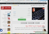 دانلود پاورپوینت مدیریت ارتباطات پروژه