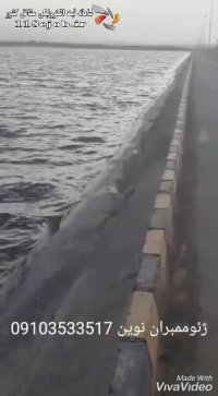 اجرای ژئو ممبران نوین در اصفهان