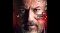 سریال آقازاده قسمت 26 (HD) | قسمت بیست و 26 سریال آقازاده (26) (online))(لینک دانلودپایین ویدیو)