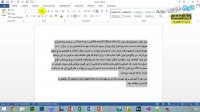 آموزش نرم افزار Ms Word 2013 - بخش 1