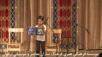 تک نوازی ویولن هومن شریعتی-فرهنگ سازان معاصر