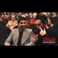 ازاده نامداری و فرزاد فرزین میهمانان ویژه اکران خصوصی اینه بغل