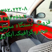 فروش دستگاه های :آبکاری / مخمل پاش / هیدروگرافیک/اسپری فانتاکروم 09362022208