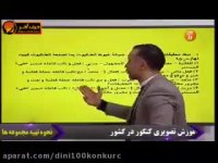 تحلیل صرفی_استاد واعظی_