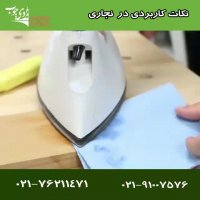 فروشگاه فینگرجوینت